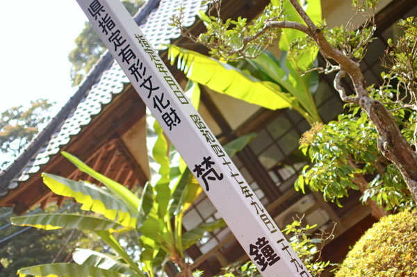 千葉県指定文化財印西の梵鐘