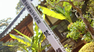 千葉県指定文化財印西の梵鐘
