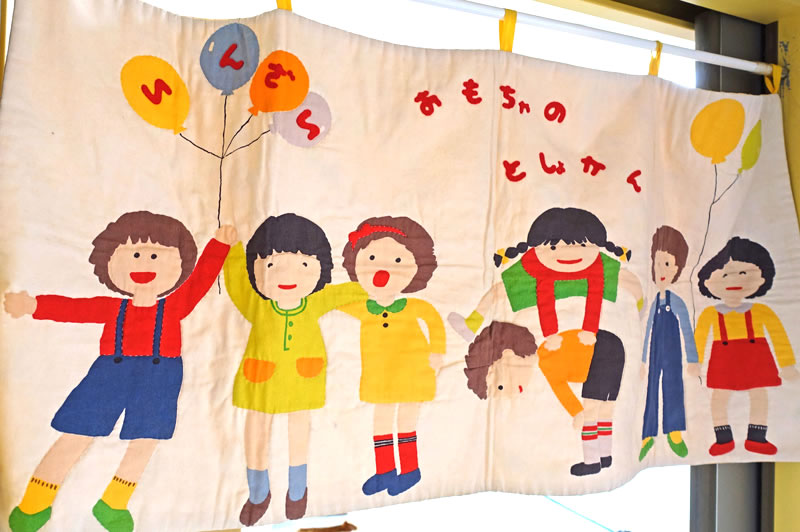 印西おもちゃの図書館