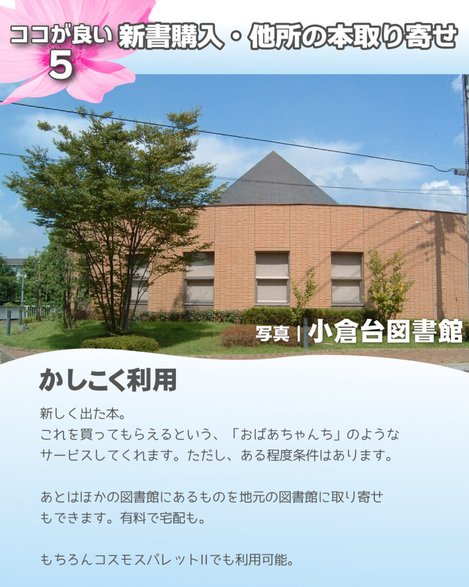 新書購入・取り寄せ可能