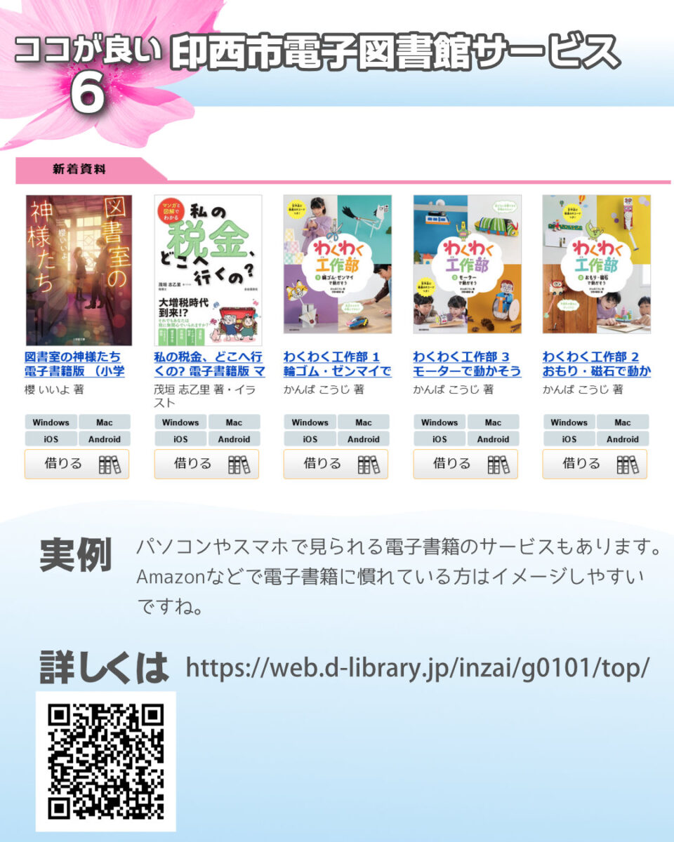 オンライン電子図書館もある