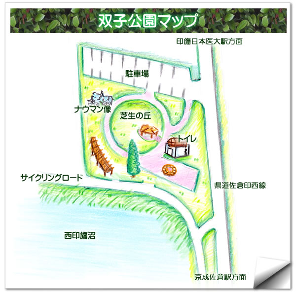 双子公園パークマップ