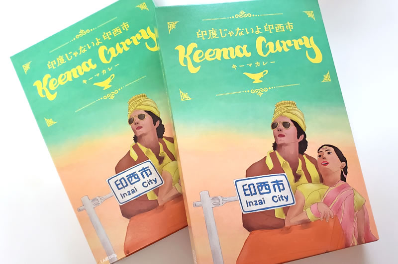 印度じゃないよ印西市キーマカレー