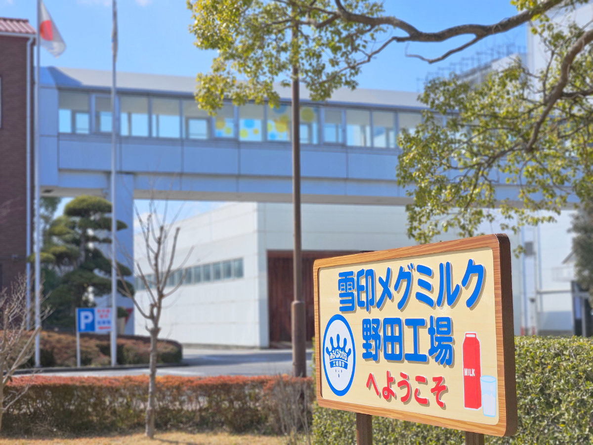 メグミルク野田工場見学