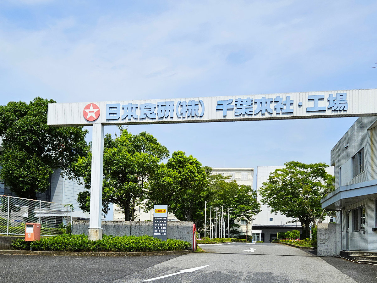 日本食研千葉県栄町工場