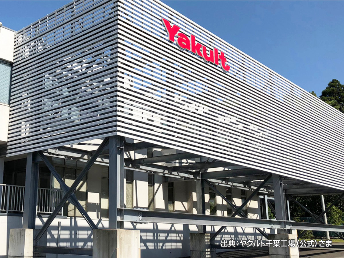 ヤクルト千葉工場