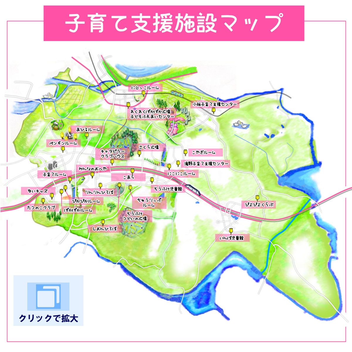 印西市の子育て支援施設マップ