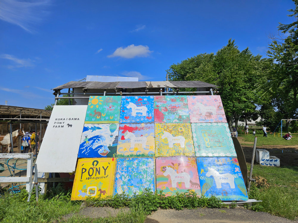 小貝川ポニー牧場の手作り看板