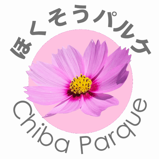 千葉ほくそうパルケ｜旧いんざいパルケ