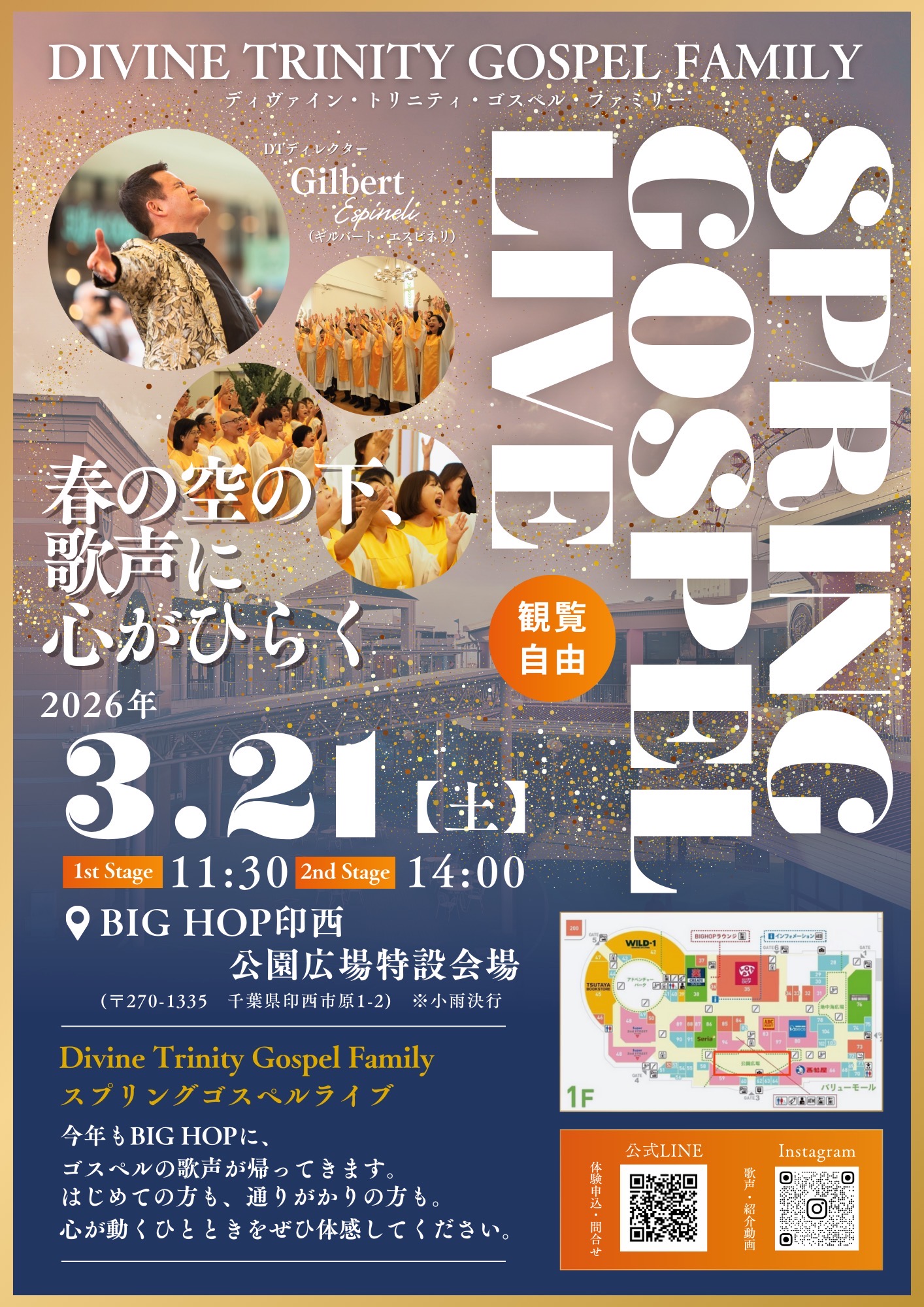 DIVINE TRINITYゴスペルファミリー