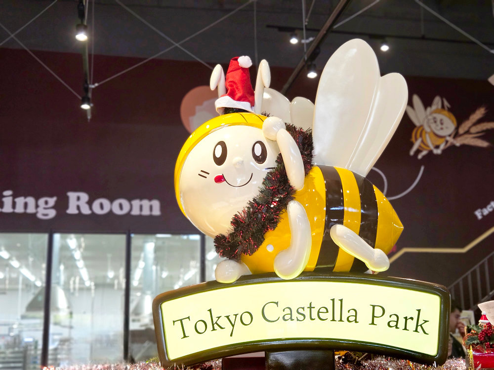 東京カステラパーク