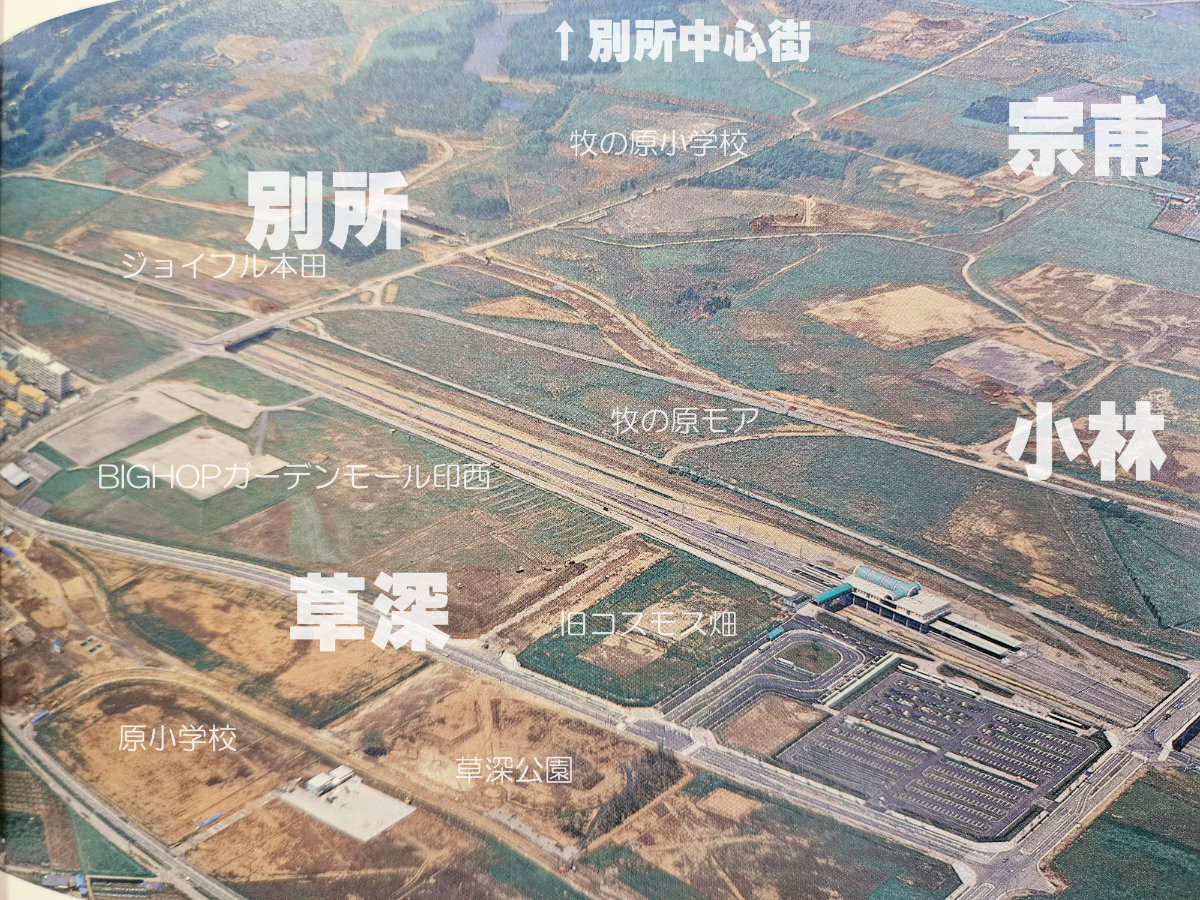 昔の印西牧の原