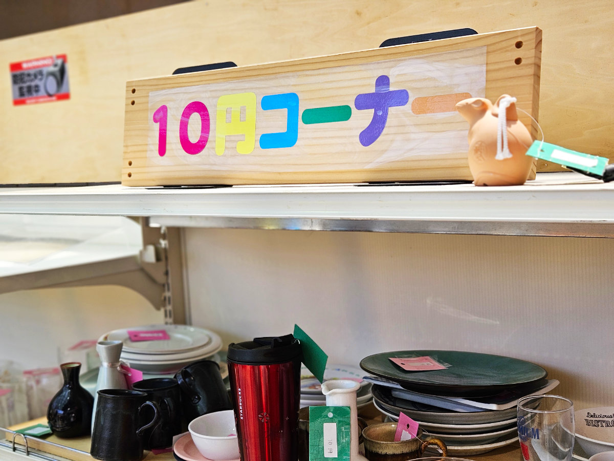 ビーナスショップ10円コーナー