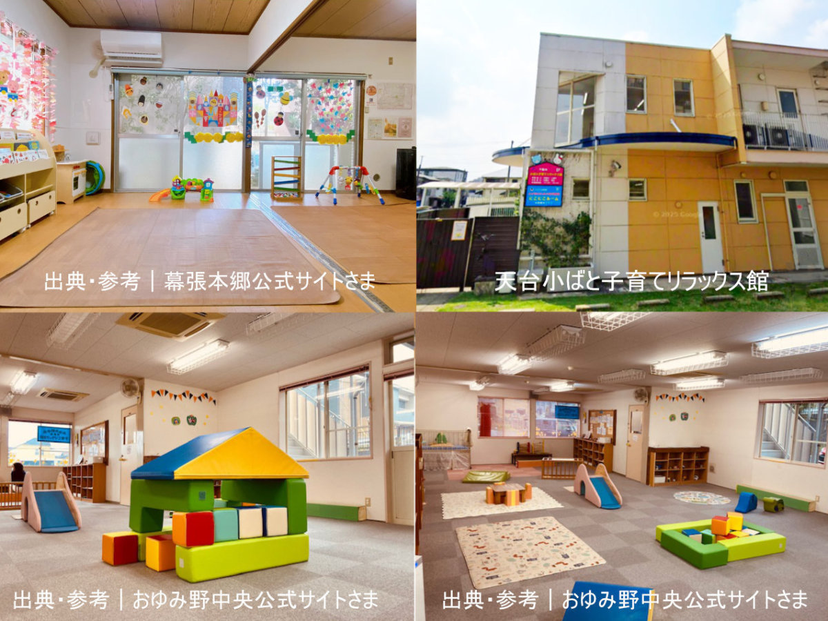 千葉市子どもリラックス館