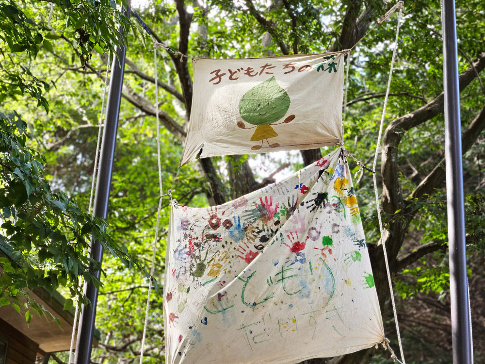 千葉市子どもたちの森公園