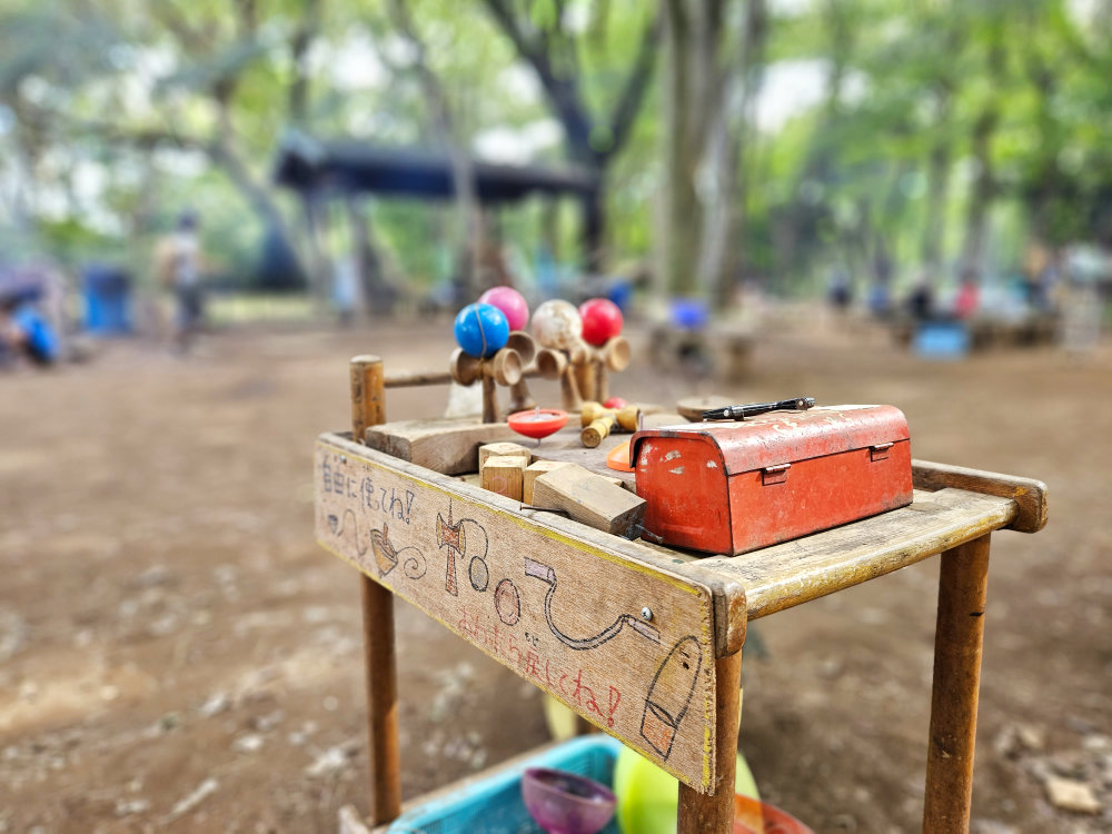 子どもたちの森公園の昔の遊び道具