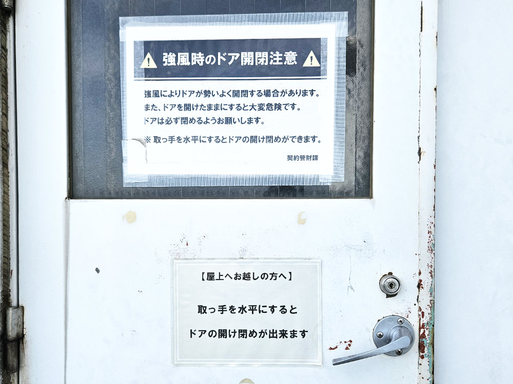 かまがやスカイビューのドア注意