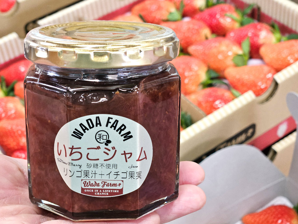 和田農園いちごジャム