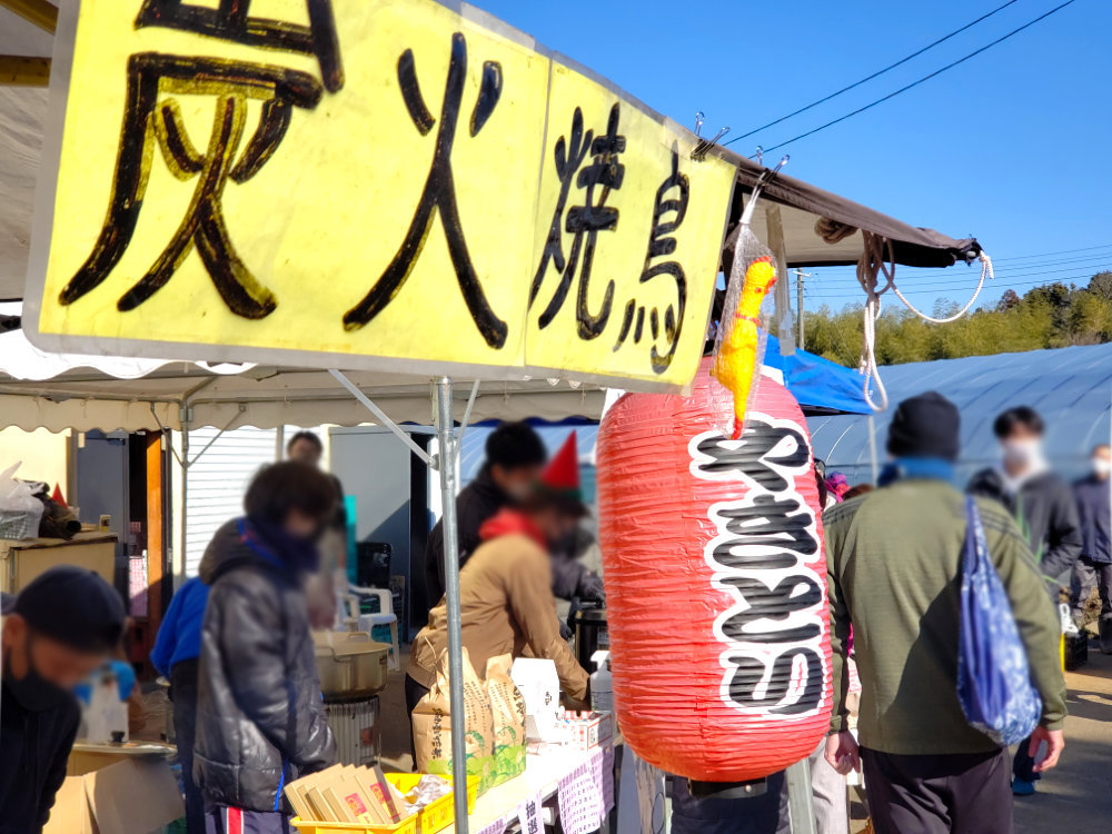 和田農園の創業祭