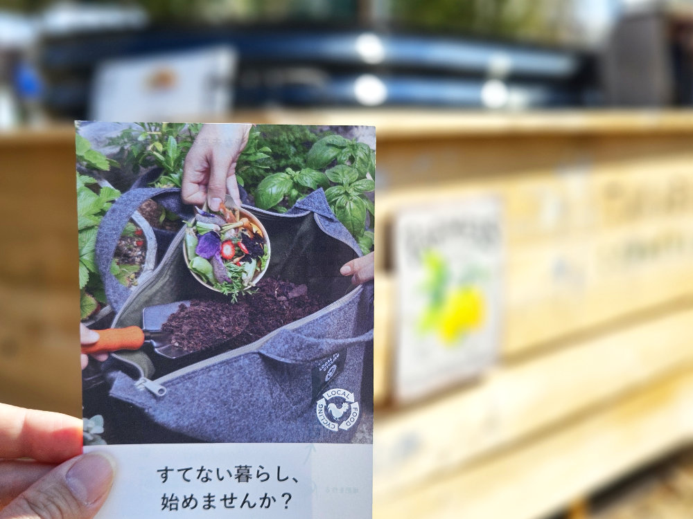 LFCコンポストとは