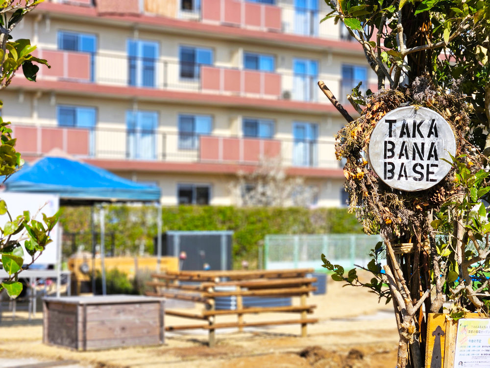 誰でも利用できる高花ベース(TAKABANA BASE)と千葉ニュータウン高花団地｜印西市