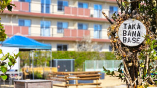 誰でも利用できる高花ベース(TAKABANA BASE)と千葉ニュータウン高花団地｜印西市