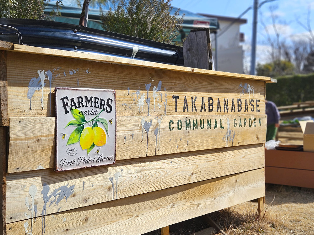 高花ベースTAKABANA BASE