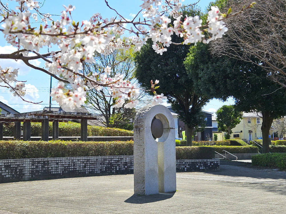高花公園