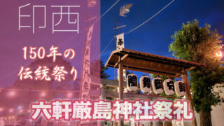 rokkenfesta-000-320x180.jpg