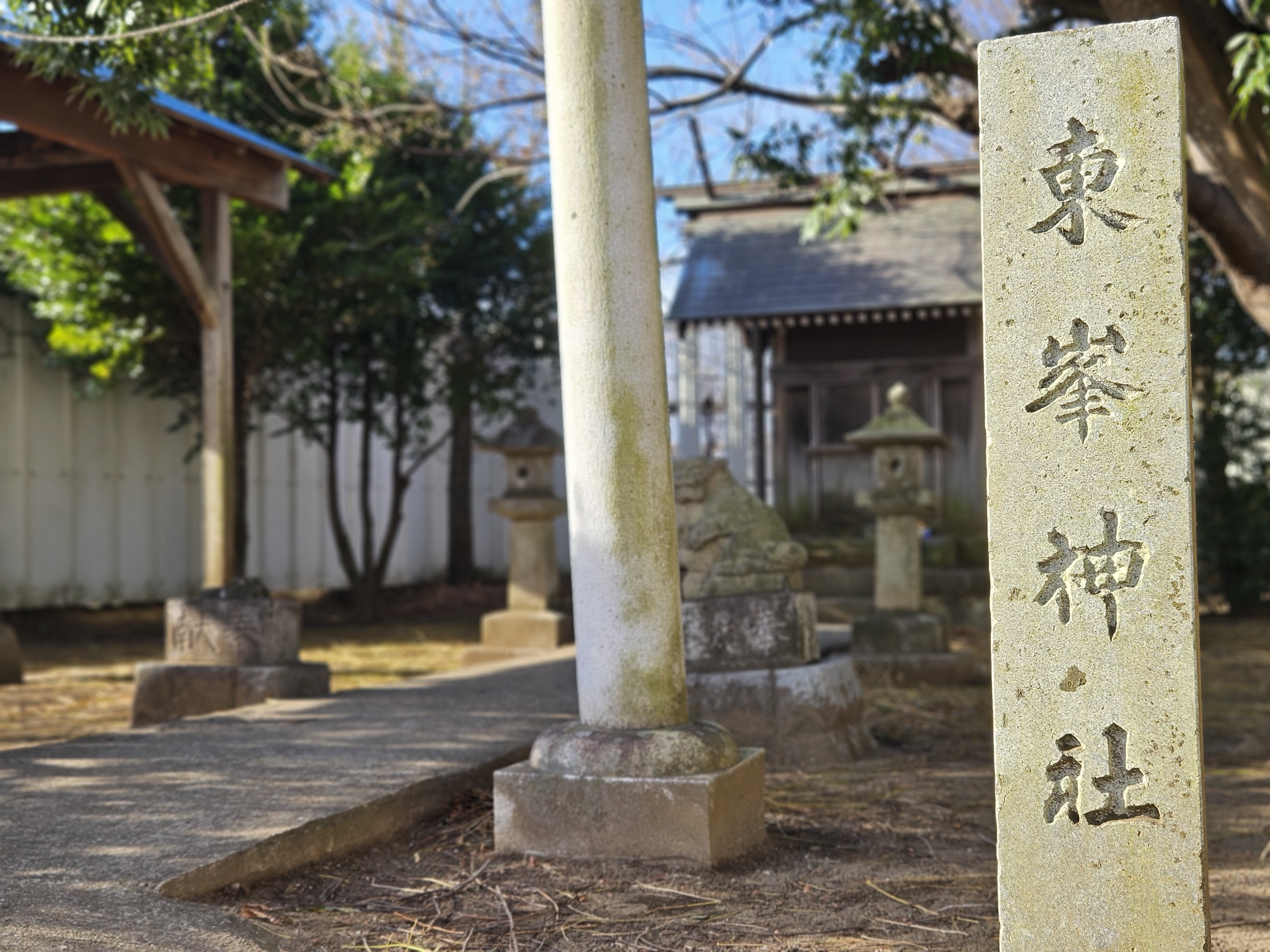 東峰神社
